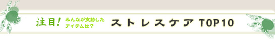 総合ランキング