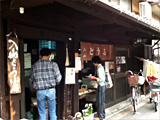 入山豆腐外観