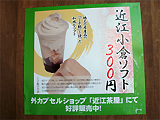 多賀SA03
