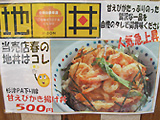 杉津PA04