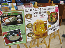 尼御前SA03