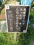 安達太良SA04