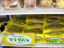 サラダパン01